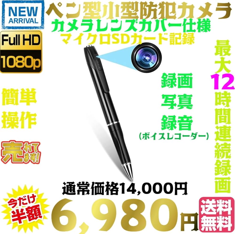 W8 ビデオ撮影　ペン HD 1080P 防犯　ボイスレコーダー Amazon.co.jp: SULUWU 小型カメラ ペン型カメラ 防犯カメラ